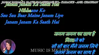 Download Janam Janam Ka Saath Hai Nibhaane Ko - karaoke With Scrolling Lyrics Eng. \u0026 हिंदी MP3