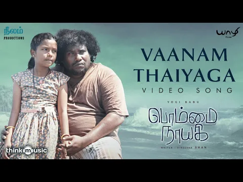 Vaanam Thaiyaga - YouTube