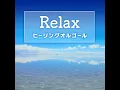 真実 (Cover) (ドラマ『最後の鑑定人』より)