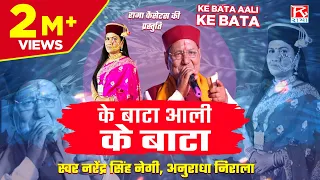 ke bata aali ke bata uttrakhandi garhwali narendra singh negi