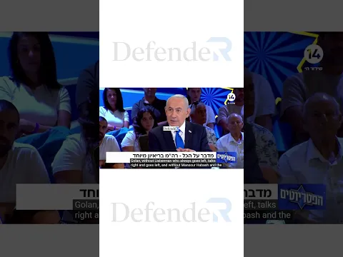 Netanyahu:If my opponents win, they will leave Lebanon, they will leave Gaza, they will leave...