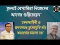 Download Lagu আপার মডেলে ভাইয়াকে প্রতিষ্ঠিত করার কদর্য প্রতিযোগিতা দেখা যাচ্ছে : শরীফুজ্জামান শরীফ। মাসুদ কামাল |