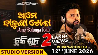ame balunga toka chhaki suna anubhav mohanty papu pom pom this raja