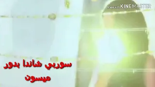 مسلسل ماذا اسمي هذه العلاقة الحلقة 3 بدي 14 لايك مشان نزل الحلقة 4 وانا كتير شتاتلكم 