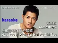 Download Lagu Nan Tao Ni Xian Zai Hai Pu Zhi Tao - Aaron Kwok karaoke 难道你现在还不知道 - 郭富城