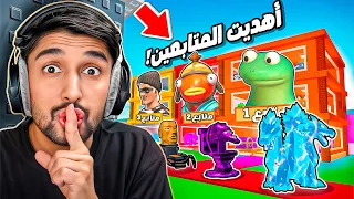 اول مرة ادخل عام بكل اغراضي في ماب السرقة !😨 ووزعت هدايا للمتابعين !!🔥😍  ساعة الراحة !!