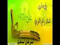 Murtaza Al-Aboudi Mawlud Ekhbil - Murtaza Al-Aboudi