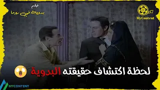 اقوى مشهد لسميرة توفيق من فيلم بدوية في روما لحظة اكتشاف حقيقتها فيلم بدوية في روما 