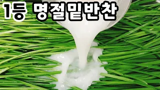 느끼한 명절음식 먹을 때 1등입니다/잡채 전 갈비보다 인기최고입니다