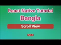React Native Scroll View React Native Tutorial Bangla React Native for Beginners Part 9