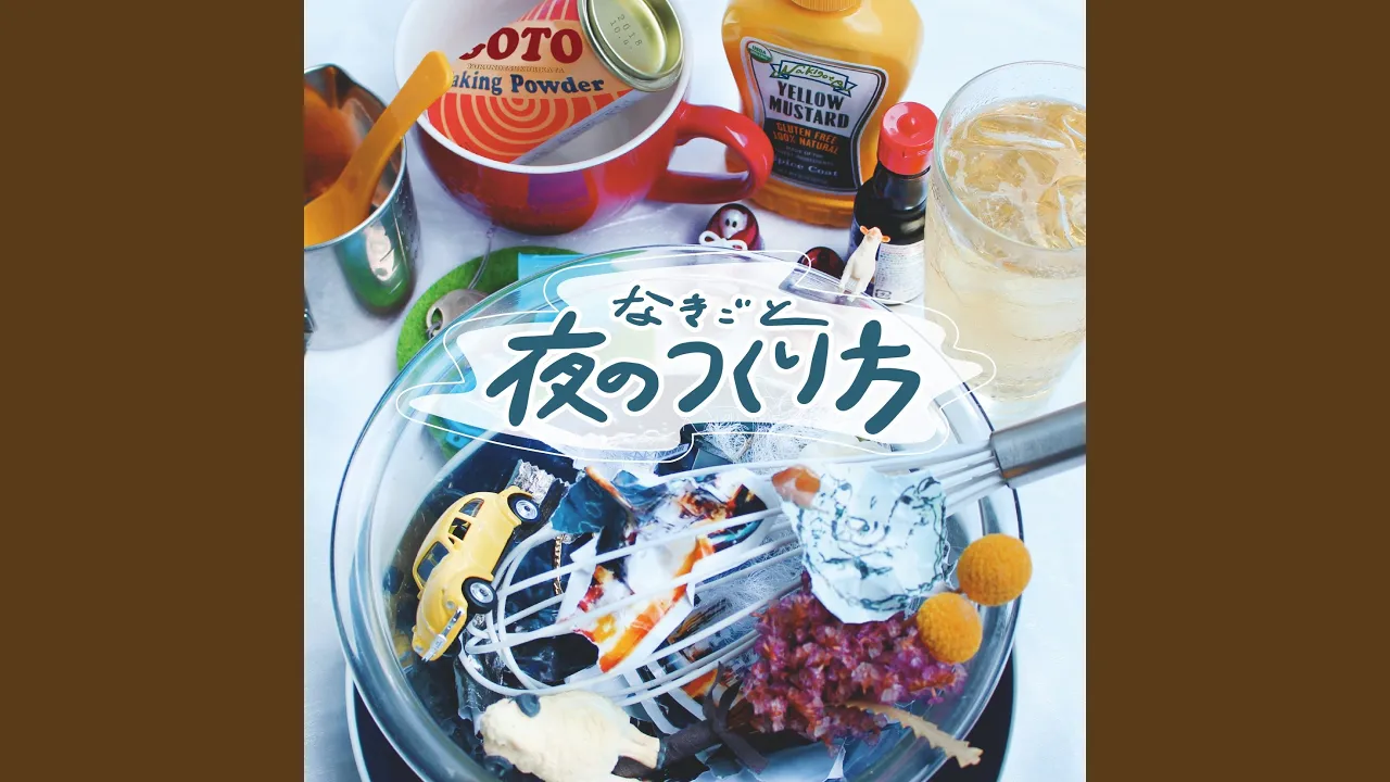 深夜に聴きたい名曲