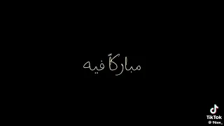 الحمد لله حمدا  كثيرا  طيبا  مباركا  فيه   دندنها