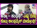 Download Lagu Madenur Manu: Actor Madenur Manu said that I have to compromise with her. #TV9D