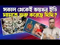 Download Lagu যেমন কথা তেমন কাজ! সেপ্টেম্বরের শুরুতেই সুপার অ্যাকশনে ইডি! বালি চোরদের খেল খতম । ED | Sand Smuggle