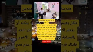 مدرسة صينية بها تلميذ ومدرس فقط طفل يعيش مع جده وجدته  مدرسة صينية بها تلميذ ومدرس فقط طفل يعيش مع جده وجدته