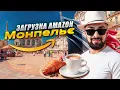 Download Lagu Блог Далекобійника! Завантаження АМАЗОНУ?