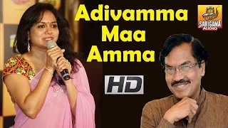 adivamma maa amma singer sunitha song telangana folk songs telugu folk songs janapada songs