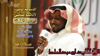اسكبي يا سحب   ابوعبدالملك دندنها