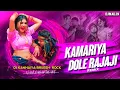 Lagu Kamariya Dole Remix Dj Kanhaiya Rock #neelkamalsingh Kamariya Gole Gole Raja Ji Bhojpuri Remix