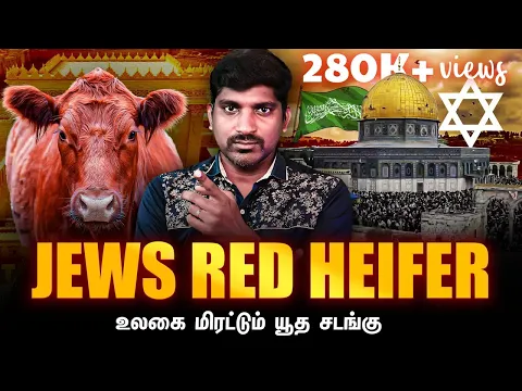 Download MP3 யூதர்களின் மர்ம சடங்கு | Israel Third Temple Secrets vs Red Hei*fer Plan | TP