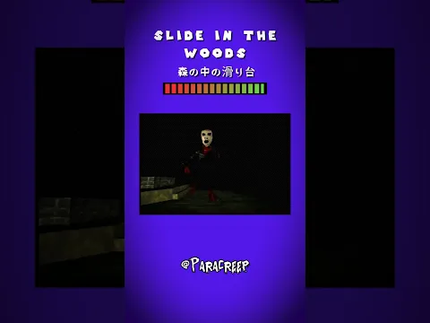 Slide in the Woods〖森の中の滑り台〗 #scary #horror #animation