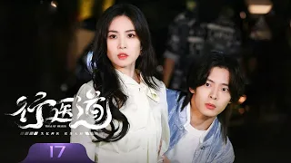 terjemahan inggris episode 17 tabib amnesia membangkitkan seni pengobatan kuno dan menentang takd