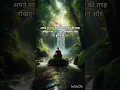 Download Lagu 💖✨Apne swabhav Ko hamesha Suraj ki tarah rakhiye na ugane ka abhiman #motivational #shayari #success