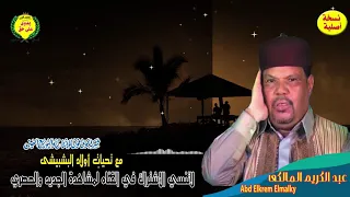 عبدالكريم المالكي أنواع أنواع 