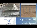 Download Lagu كيفية صنع أعمدة التسييج الأراضي الفلاحية, اعملها بنفسك  طريقة سهلة وبأقل تكلفة , بوطو الإسمنت