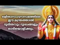 Download Lagu ശാന്തിയും സമാധാനവും കുടുംബത്തിൽ നിറഞ്ഞുനില്ക്കും
