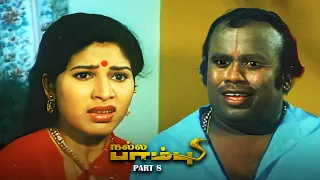 Nalla Pambu Tamil Movie | Karthik | Ambika | S. S. Chandran |  clip8