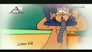 عائله الاستاذ امين   ام بي سي      دندنها