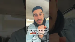 اولي اعدادي وسوال مهم الترم الثاني دراسات دراسات اجتماعية اولى اعدادي 