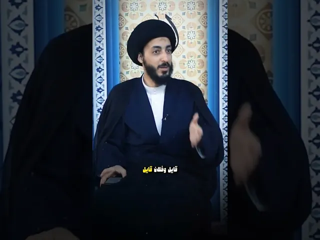 ⁣اخذ العلوم من غيرنا مساوق لانكارنا #مرتضى_المدرسي