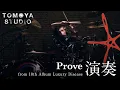 Download Lagu Prove (ONE OK ROCK) - 演奏