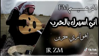 اني اسيرك بالحرب اهوازي حزين دندنها