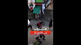 مشاهد توثق لحظة هروب العشرات بعد سماعهم إطلاق نار في المكسيك 