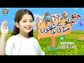 Lagu Aayat Arif | Chalo Chalo Mandi Ke Aashiqon | Beautiful Video | Bakra Eid Nasheed 2022 | Heera Gold