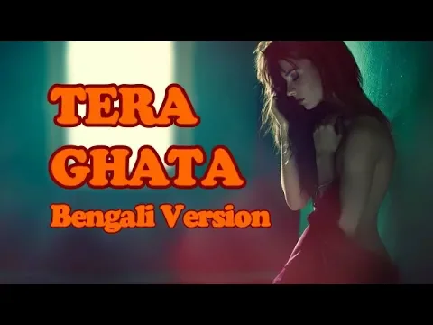 Download MP3 Tera Ghata Bangla Version(Ekbar Ha Bolar Age) | Lyrical | Cover By Subho | Gajendra Verma