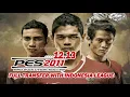 PES2011 - 12.13 with Indonesia player transfers AFF national teams PS2