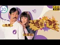 Download Lagu 影帝謝霆鋒主演 | TVB時裝劇 | 嘉俊歸來與晶晶復合，柔道館重開各得其所 | 謝霆鋒 | 元華 | 張燊悅 | 劉愷威 | 撻出愛火花 20/20 | 粵語中字 | 1998