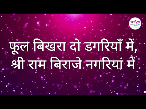 Lyricspandits: The Best Way To Explore Lyrics With Meannings Latest Bhajan Lyrics