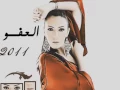 العفو اسماء المنور النسخه الاصليه