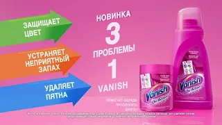 Vanish доверься розовому забудь о пятнах 