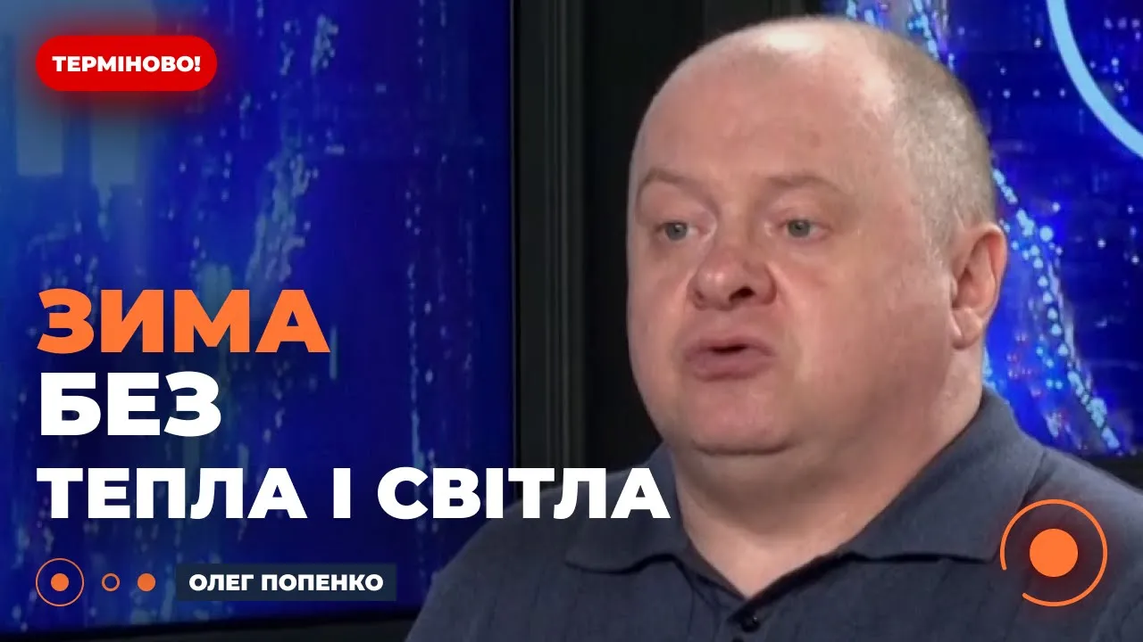 Україна не готова до зими — експерт заявив, що 85% тепломереж потребують заміни