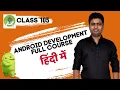 Class 105 - Defining New constructor Android App Development Complete Course In Hindi