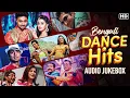 Download Lagu Bengali Dance Hits | Audio Jukebox | Superhit Bengali Songs | SVF Music
