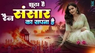  nonstop nirgun geet chetawani bhajan 2025 nirgun bhajan 2026