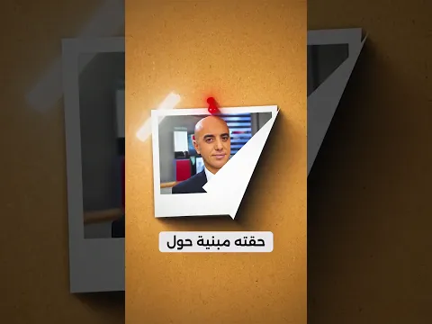 من الطفل الذكي إلى المطلوب الأكبر في فرنسا : قصة رضوان فايد
