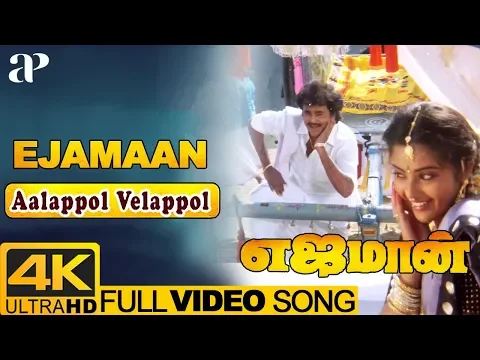Aalapol Velapol - YouTube